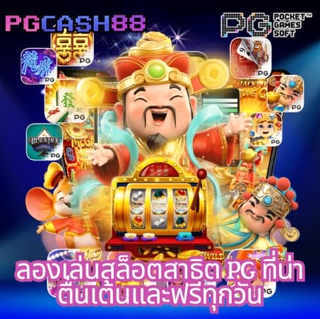 รวมเว็บสล็อต 168